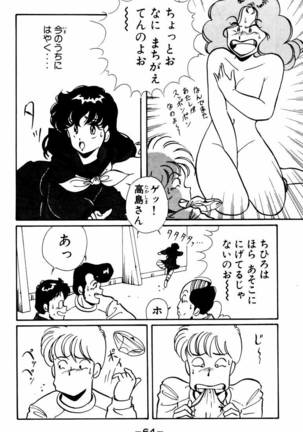 【川原正敏】パラダイスアカデミーVol。 1 Page #67