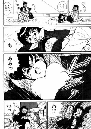【川原正敏】パラダイスアカデミーVol。 1 Page #73