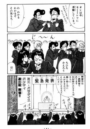 【川原正敏】パラダイスアカデミーVol。 1 Page #144
