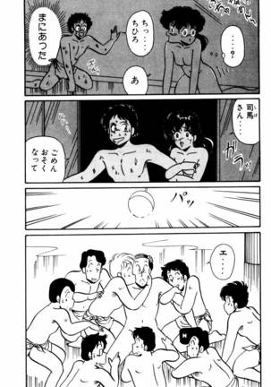 【川原正敏】パラダイスアカデミーVol。 1 Page #130