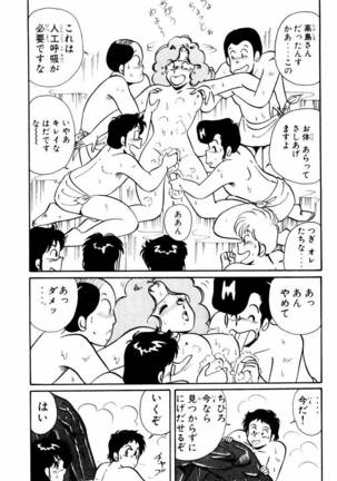 【川原正敏】パラダイスアカデミーVol。 1 Page #116