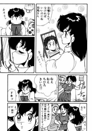 【川原正敏】パラダイスアカデミーVol。 1 - Page 90