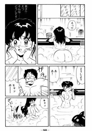 【川原正敏】パラダイスアカデミーVol。 1 Page #101