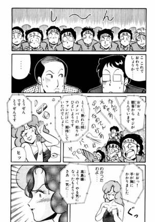 【川原正敏】パラダイスアカデミーVol。 1 Page #26