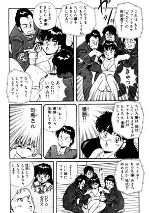 【川原正敏】パラダイスアカデミーVol。 1 Page #35