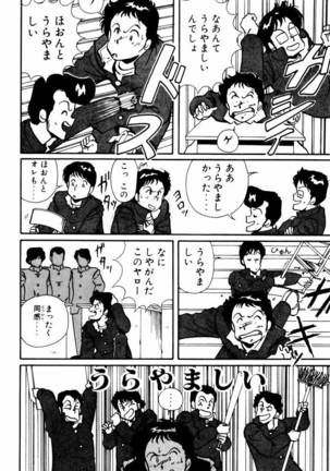 【川原正敏】パラダイスアカデミーVol。 1 Page #47