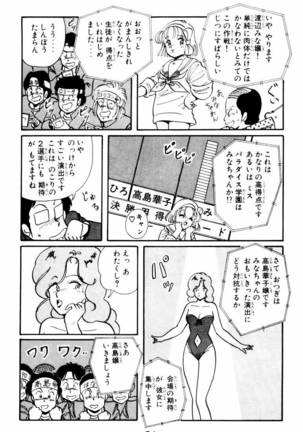 【川原正敏】パラダイスアカデミーVol。 1 - Page 24