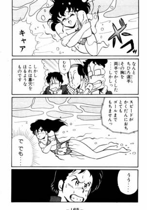 【川原正敏】パラダイスアカデミーVol。 1 - Page 168