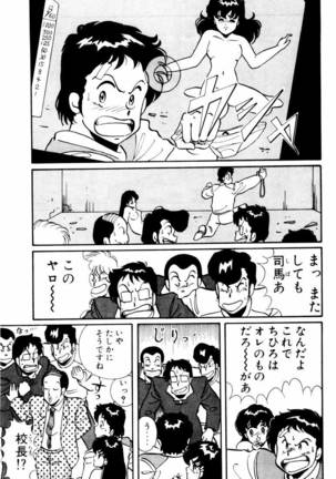 【川原正敏】パラダイスアカデミーVol。 1 Page #80
