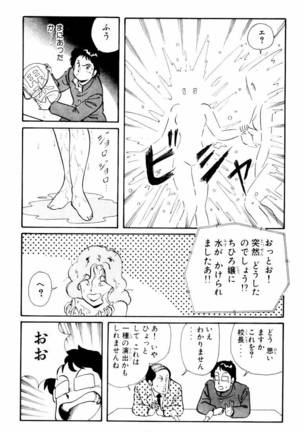【川原正敏】パラダイスアカデミーVol。 1 Page #32