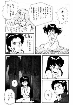 【川原正敏】パラダイスアカデミーVol。 1 Page #34