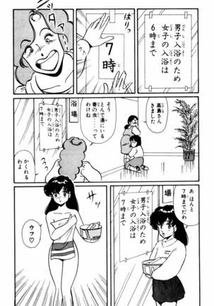 【川原正敏】パラダイスアカデミーVol。 1 Page #95
