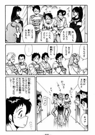 【川原正敏】パラダイスアカデミーVol。 1 Page #99