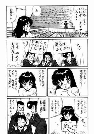 【川原正敏】パラダイスアカデミーVol。 1 Page #174