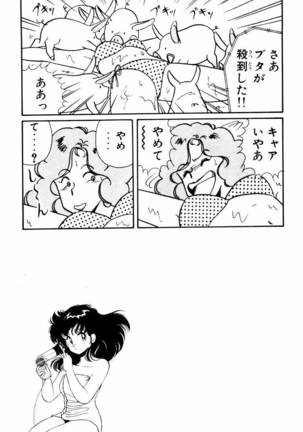 【川原正敏】パラダイスアカデミーVol。 1 Page #182