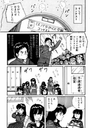 【川原正敏】パラダイスアカデミーVol。 1 - Page 14