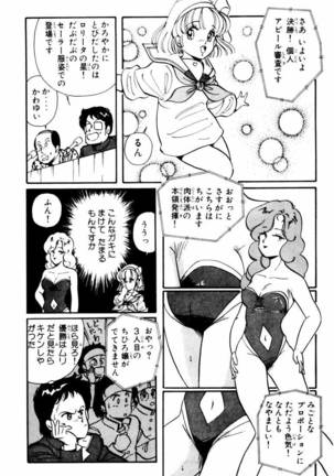 【川原正敏】パラダイスアカデミーVol。 1 Page #18