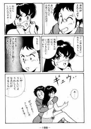 【川原正敏】パラダイスアカデミーVol。 1 Page #191