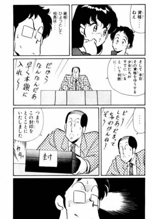 【川原正敏】パラダイスアカデミーVol。 1 Page #138