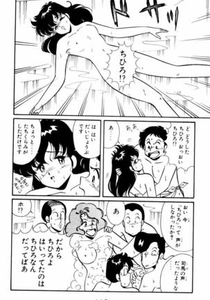 【川原正敏】パラダイスアカデミーVol。 1 Page #119