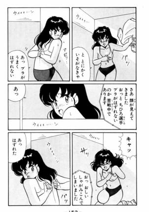 【川原正敏】パラダイスアカデミーVol。 1 Page #155