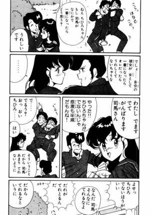 【川原正敏】パラダイスアカデミーVol。 1 Page #147