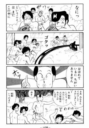 【川原正敏】パラダイスアカデミーVol。 1 - Page 108