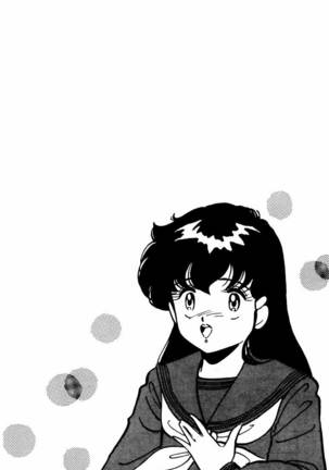 【川原正敏】パラダイスアカデミーVol。 1 Page #43