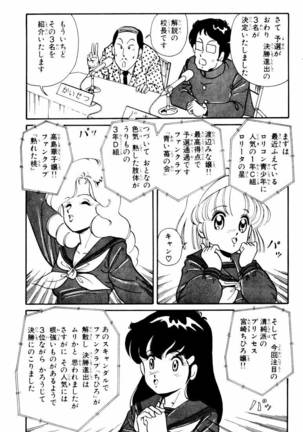 【川原正敏】パラダイスアカデミーVol。 1 Page #16