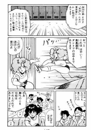 【川原正敏】パラダイスアカデミーVol。 1 Page #152