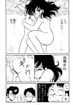 【川原正敏】パラダイスアカデミーVol。 1 Page #112