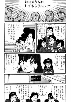 【川原正敏】パラダイスアカデミーVol。 1 Page #51