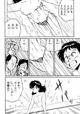 【川原正敏】パラダイスアカデミーVol。 1 Page #171