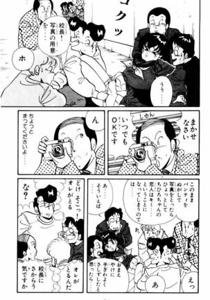 【川原正敏】パラダイスアカデミーVol。 1 Page #64