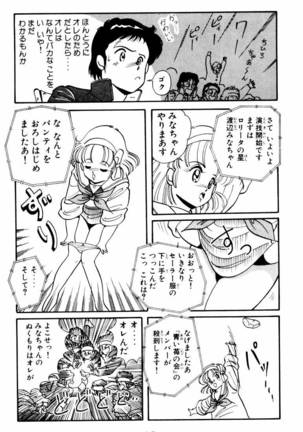 【川原正敏】パラダイスアカデミーVol。 1 Page #22