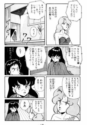 【川原正敏】パラダイスアカデミーVol。 1 Page #19
