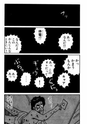 【川原正敏】パラダイスアカデミーVol。 1 Page #129
