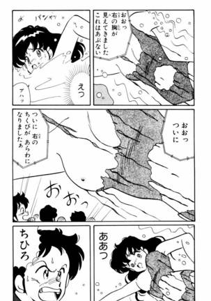 【川原正敏】パラダイスアカデミーVol。 1 Page #167