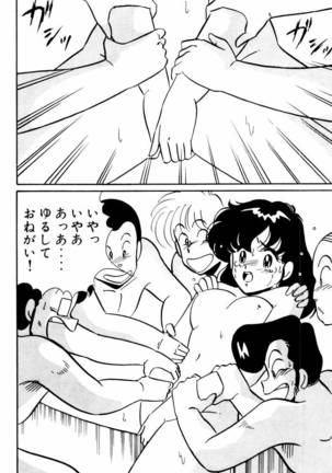 【川原正敏】パラダイスアカデミーVol。 1 Page #127