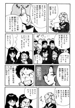 【川原正敏】パラダイスアカデミーVol。 1 Page #55