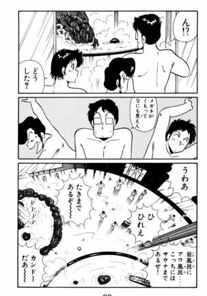 【川原正敏】パラダイスアカデミーVol。 1 Page #102