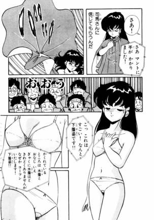 【川原正敏】パラダイスアカデミーVol。 1 Page #20