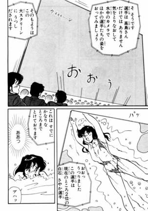 【川原正敏】パラダイスアカデミーVol。 1 Page #163