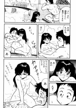 【川原正敏】パラダイスアカデミーVol。 1 Page #117