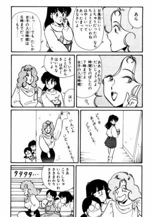 【川原正敏】パラダイスアカデミーVol。 1 Page #94