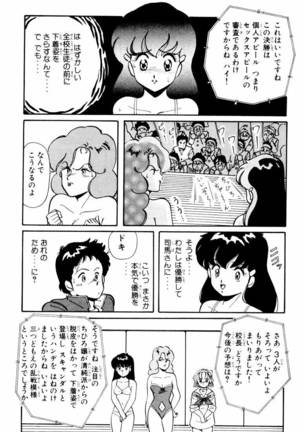 【川原正敏】パラダイスアカデミーVol。 1 Page #21