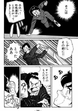 【川原正敏】パラダイスアカデミーVol。 1 Page #39