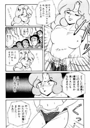 【川原正敏】パラダイスアカデミーVol。 1 Page #27