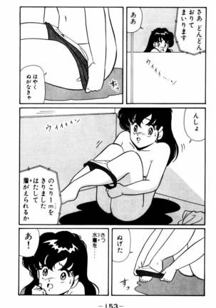 【川原正敏】パラダイスアカデミーVol。 1 Page #156