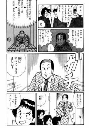 【川原正敏】パラダイスアカデミーVol。 1 Page #52